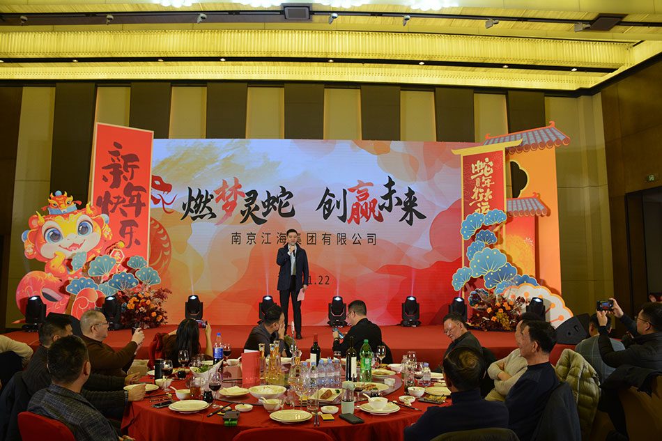 “燃夢靈蛇&nbsp;創贏未來”——江海集團舉